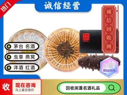 扎赉特旗回收礼品