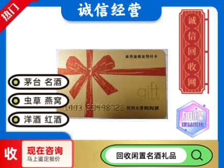 扎赉特旗回收大厦卡