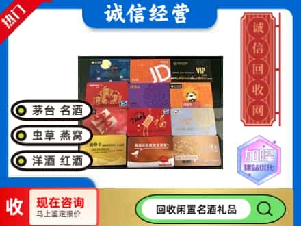 扎赉特旗回收网购卡