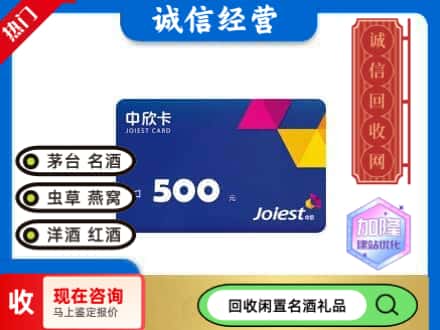 扎赉特旗回收中欣卡