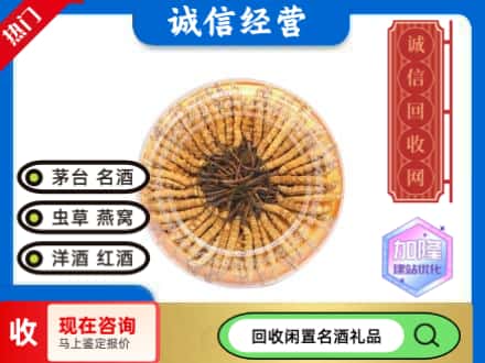 扎赉特旗回收虫草