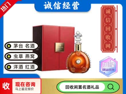 扎赉特旗回收路易十三