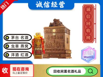 扎赉特旗回收八十年茅台酒